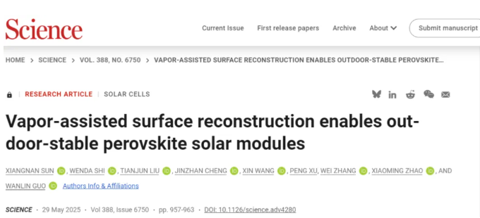 《Science》+1！产业级钙钛矿太阳能电池获里程碑式突破！